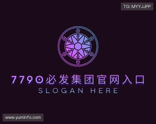 介绍必发7790电子集团